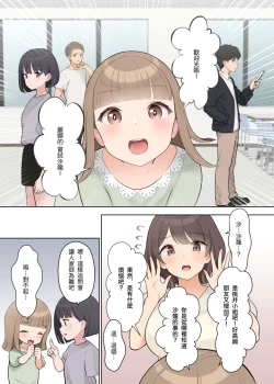Page 7 of Shuuchi! Mental Health Seminar de Zenra ni Sareta Watashi | 心理健康研討會上被迫全裸的我