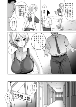 Page 36 of Ninkan Gakkou 1 + 2