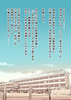 Page 3 of Ninkan Gakkou 1 + 2