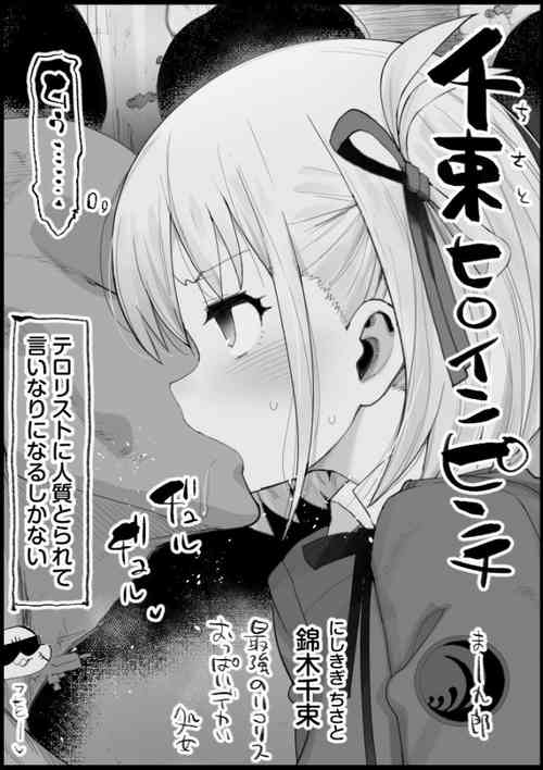 Download Chisato Heroine Pinch