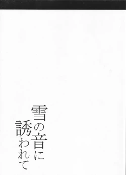 Page 22 of Yuki no Oto ni Sasowarete