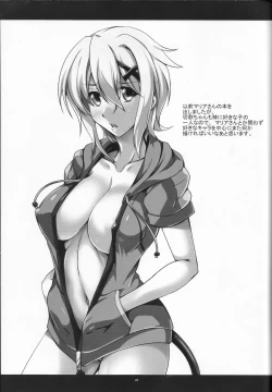 Page 24 of Yuki no Oto ni Sasowarete