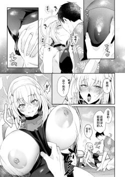 Page 6 of Hatsutaiken ga Moridakusan