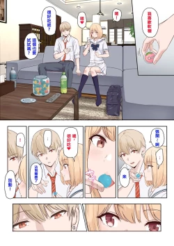 Page 3 of Nicole Ninakawa Call ① + ②