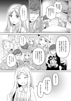 Page 106 of Ippai Hanamaru Orgasm