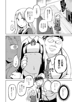 Page 108 of Ippai Hanamaru Orgasm