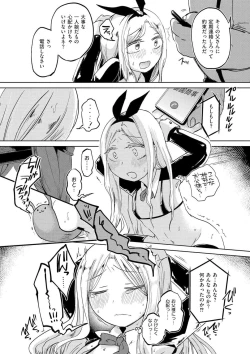 Page 114 of Ippai Hanamaru Orgasm