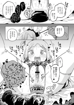 Page 131 of Ippai Hanamaru Orgasm