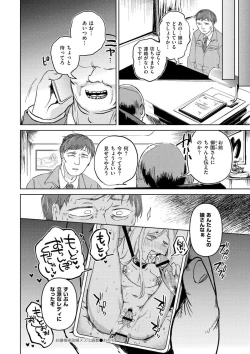 Page 136 of Ippai Hanamaru Orgasm