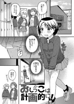 Page 139 of Ippai Hanamaru Orgasm