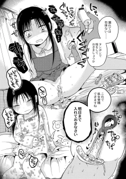 Page 13 of Ippai Hanamaru Orgasm