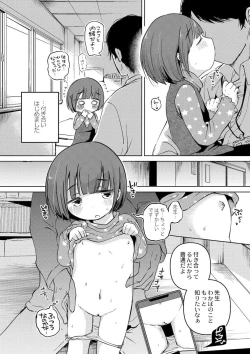 Page 168 of Ippai Hanamaru Orgasm