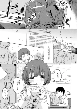 Page 171 of Ippai Hanamaru Orgasm