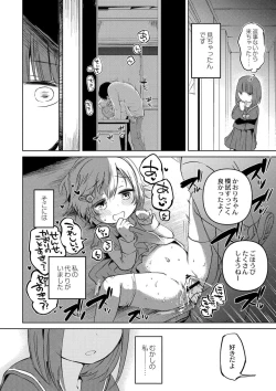Page 182 of Ippai Hanamaru Orgasm