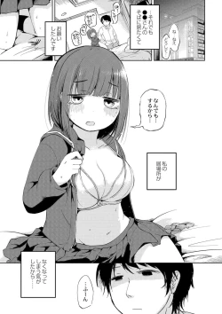 Page 183 of Ippai Hanamaru Orgasm
