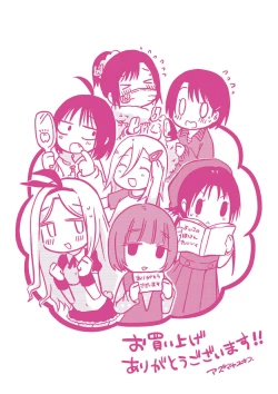 Page 198 of Ippai Hanamaru Orgasm