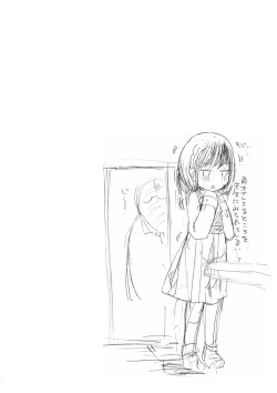 Page 203 of Ippai Hanamaru Orgasm