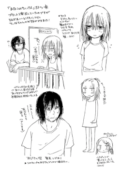 Page 209 of Ippai Hanamaru Orgasm