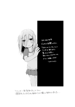 Page 212 of Ippai Hanamaru Orgasm