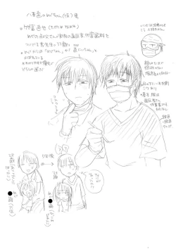 Page 218 of Ippai Hanamaru Orgasm