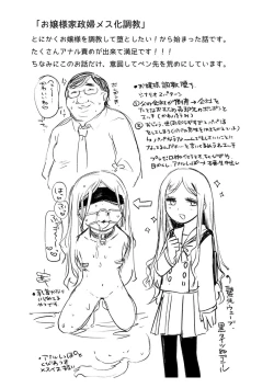 Page 220 of Ippai Hanamaru Orgasm