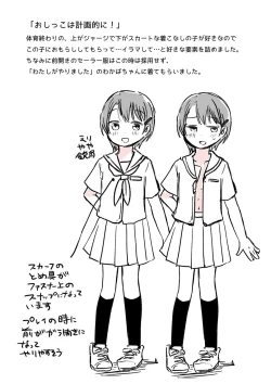 Page 227 of Ippai Hanamaru Orgasm