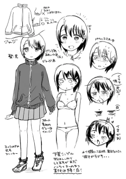 Page 228 of Ippai Hanamaru Orgasm