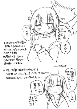 Page 236 of Ippai Hanamaru Orgasm