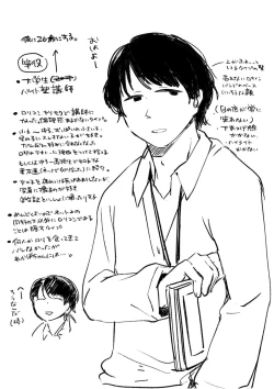 Page 237 of Ippai Hanamaru Orgasm