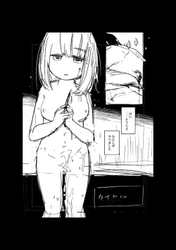 Page 239 of Ippai Hanamaru Orgasm