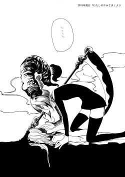 Page 252 of Ippai Hanamaru Orgasm