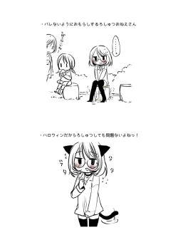 Page 261 of Ippai Hanamaru Orgasm