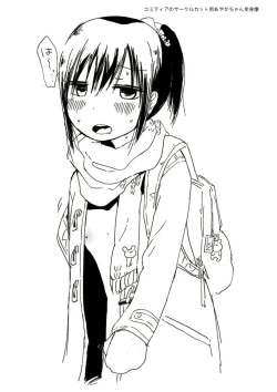 Page 266 of Ippai Hanamaru Orgasm