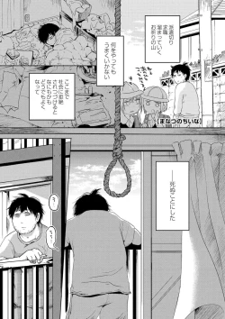 Page 27 of Ippai Hanamaru Orgasm