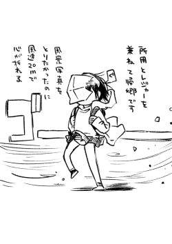 Page 286 of Ippai Hanamaru Orgasm