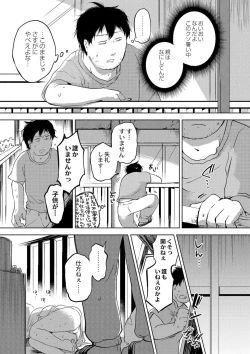 Page 29 of Ippai Hanamaru Orgasm