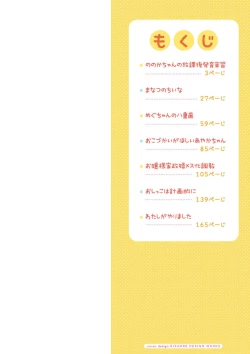 Page 2 of Ippai Hanamaru Orgasm