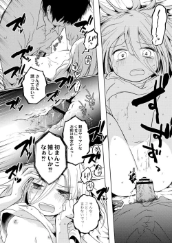 Page 46 of Ippai Hanamaru Orgasm