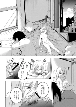 Page 50 of Ippai Hanamaru Orgasm
