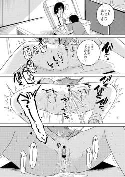 Page 72 of Ippai Hanamaru Orgasm