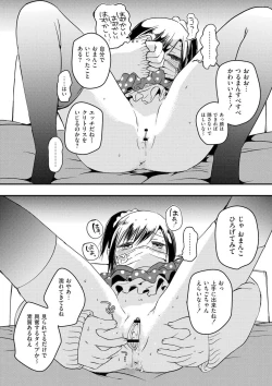Page 90 of Ippai Hanamaru Orgasm