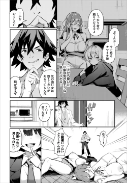 Page 4 of Moto Himote Doutei wa Mikaeshitai!Ch. 4