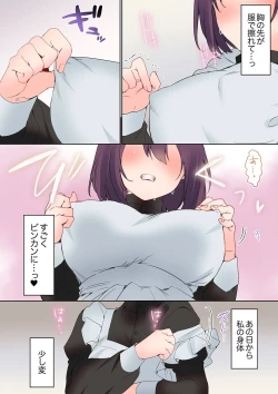 Page 134 of Mukuchi na Kanojo no Seikantai ~Koe wa Dasanai kedo Karada wa Shoujiki da ne, Zubunure da yo 16-21