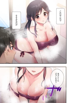 Page 15 of Yaribeya Gurashi 20