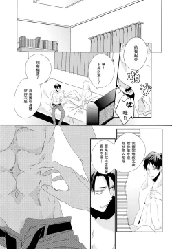 Page 16 of neverend #1