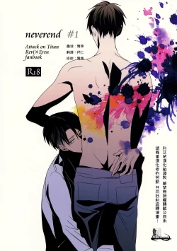 Page 1 of neverend #1