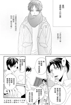 Page 7 of neverend #1