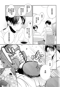 Page 8 of neverend #1