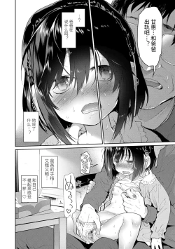 Page 14 of Girls on the Blue Film