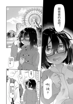 Page 42 of Girls on the Blue Film